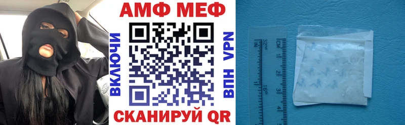 АМФЕТАМИН 97%  Купить закладки  Шагонар 