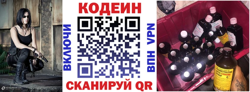 Кодеин Purple Drank  Купить  Шагонар 