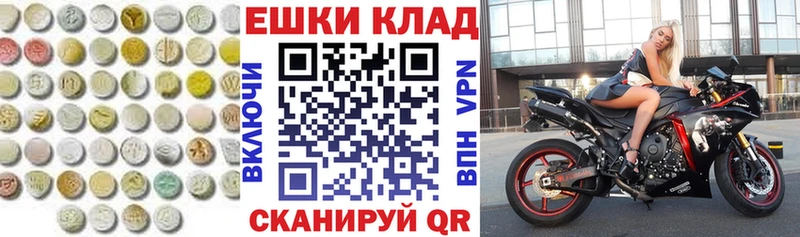 ЭКСТАЗИ 300 mg  Купить где  Шагонар 