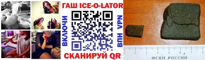 Купить  Шагонар  ГАШИШ Ice-O-Lator 
