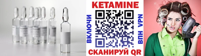 Кетамин VHQ  Купить где  Шагонар 