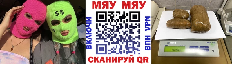 МЕФ мяу мяу  Купить где  Шагонар 